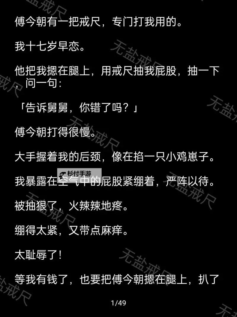 国产chinese打屁股实践1:真实体验与心得分享图1