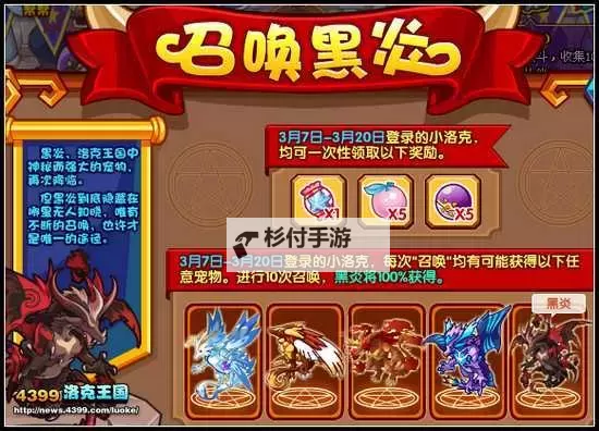 热血无赖闪电战士宝剑怎么召唤攻略详解图1