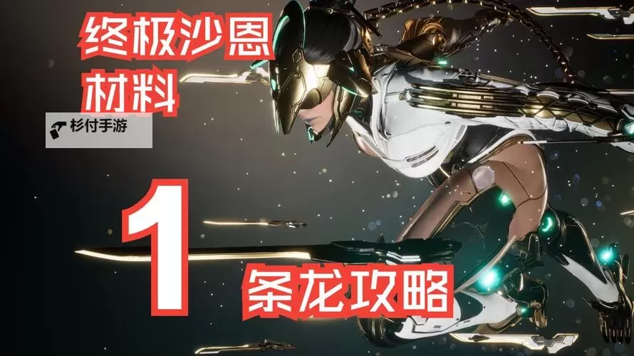 S11塞恩穿甲流出装推荐：终极穿甲套路详解图2