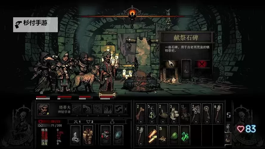 暗黑地牢5个DLC内容介绍:全面揭秘新增内容与玩法特色图1