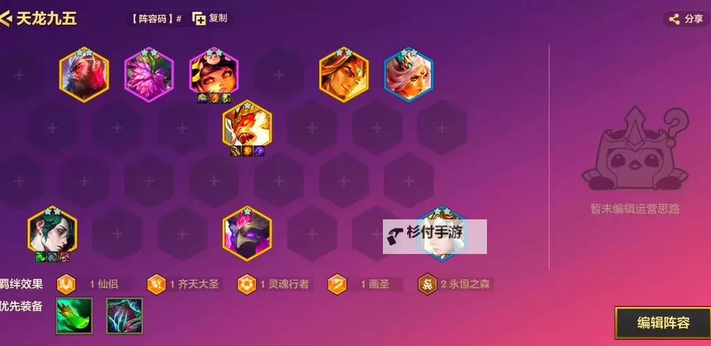 异度王冠最强阵容全解析:打造最强战斗力策略指南图2