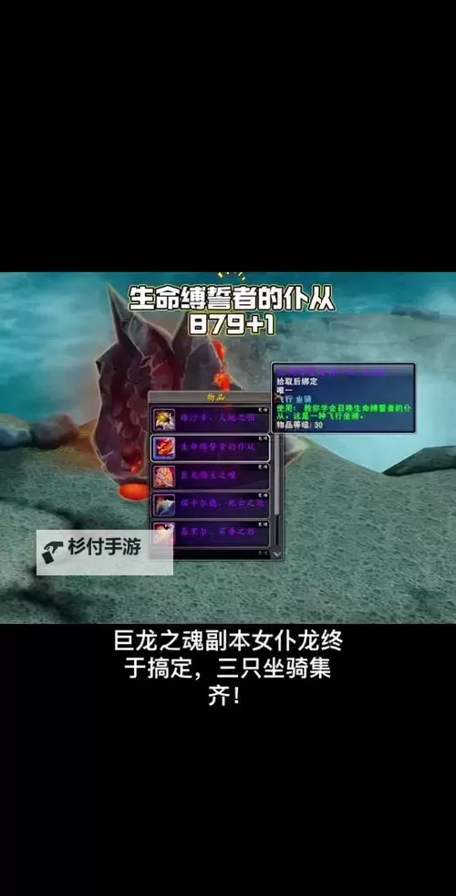 巨龙之魂怎么单刷:最全攻略详解图1