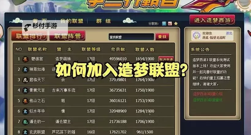 造梦西游3八戒第一只宠物推荐:最佳选择解析图1