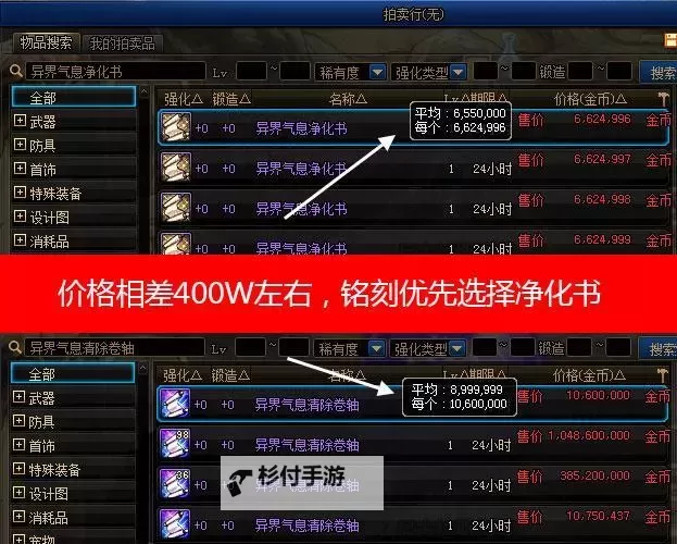 dnf怎么把红字洗掉改成白字的详细方法介绍图1