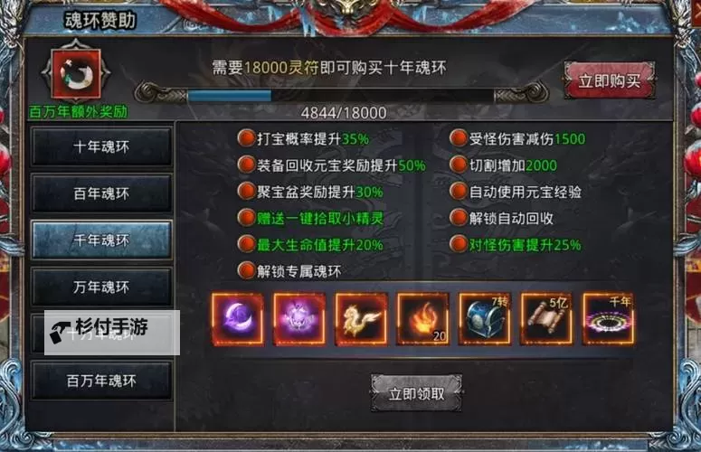 自由之刃:零氪玩家也能体验的百万魂环奇迹图1
