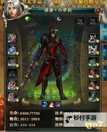 《御龙在天会员怎么激活:详细步骤指南》图2