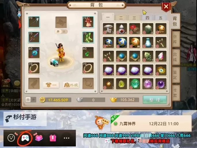 问道押镖在哪里领任务？详细攻略指南图1