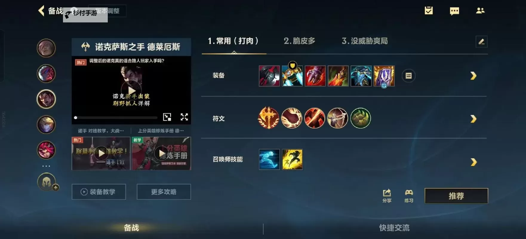 LOL手游诺克萨斯之手出装攻略:最佳装备推荐与技巧指南图1