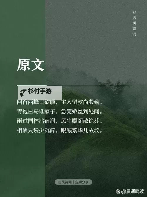 品味自然的韵律——正春风by山景王四的诗意之旅图1