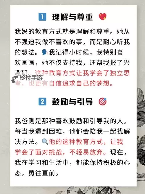 怎样说服妈妈让她同意:实用技巧与有效方法图1