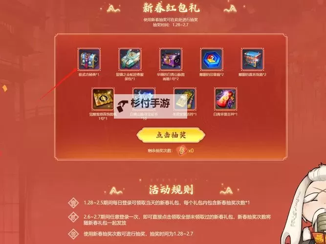 2021剑灵回归套怎么领取:详细指南与领取步骤解析图1