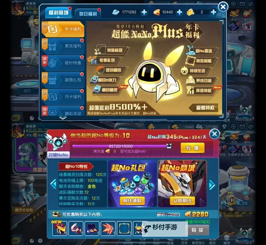 赛尔号手游能量补给站保底攻略:保证每日能量获取稳定!图2