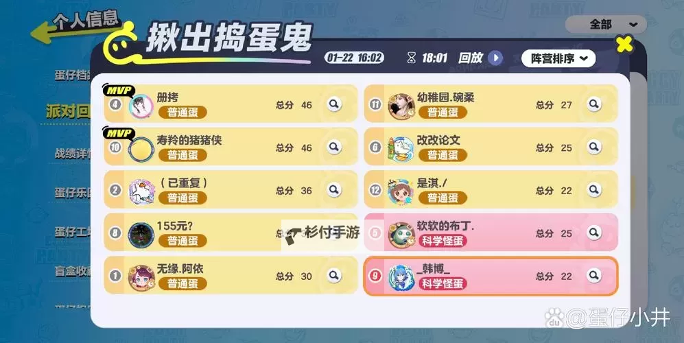 探索奥秘:冒险岛3选蛋技巧全攻略图1