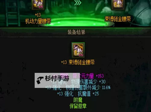 装备继承错了可以找回吗？解决方法详解图1