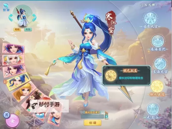 幻唐志:玩地府还是封万劫不复?图1