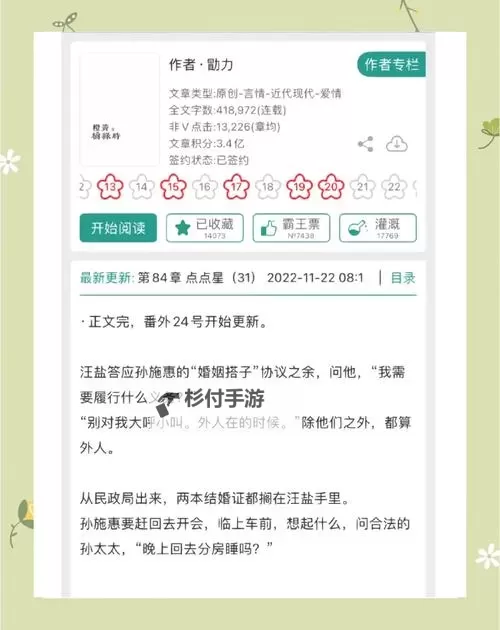 开局迎娶明月心：青梅竹马的甜蜜逆转图2