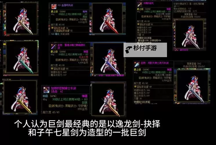 2024最新版DNF巨剑幻化排行榜全攻略解析图1