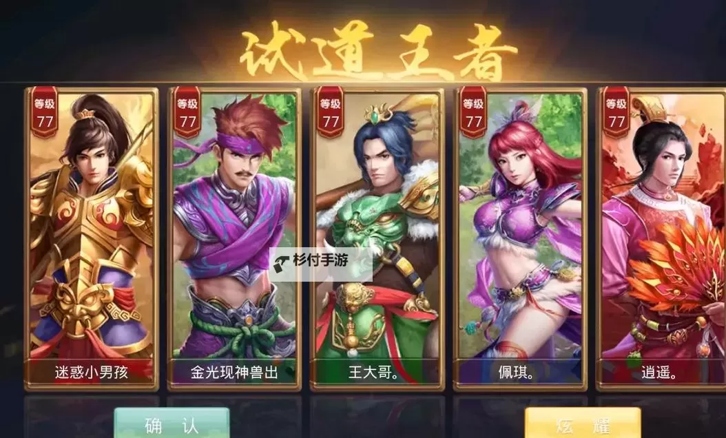 现在问道手游什么职业吃香?最强职业推荐及分析图1