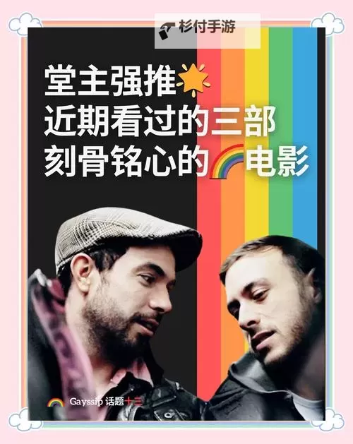 探索精彩国产gay片:多元题材与真实情感的完美结合图1