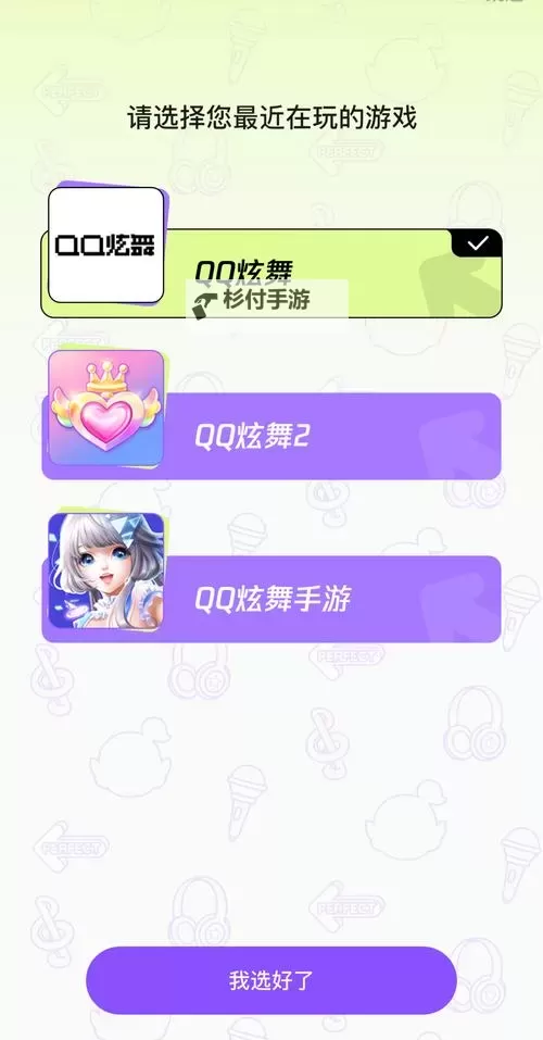 qq炫舞如何更新教程：详细步骤帮助你轻松升级游戏图1
