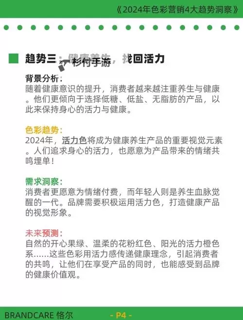 探索2024年最新的第4色综合网站:全面指南与使用攻略图2