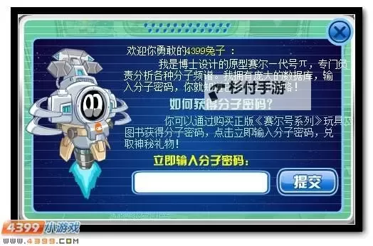 赛尔号经验兑换券怎么得?获取途径全攻略图2