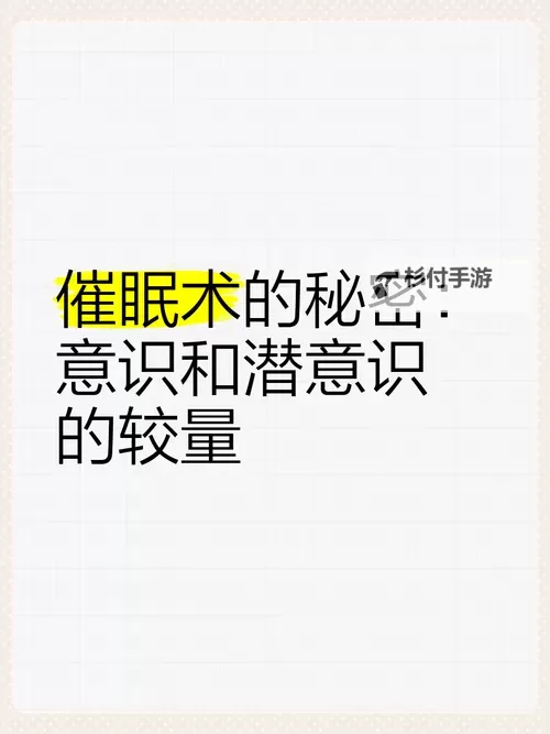 探索深层潜意识:OVE催眠性指导出1-6全指南图1
