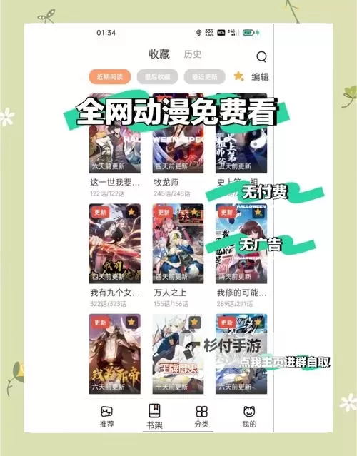 享受无忧娱乐:御宅伴侣去码补丁全面升级指南图1