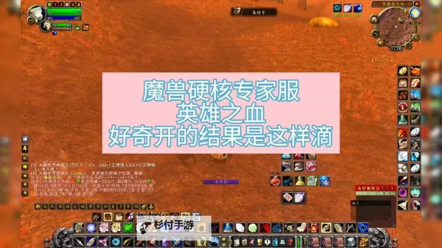 怀旧服英雄之血有什么用:详解英雄之血的作用与获取攻略图1