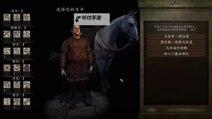 全面解析骑马与砍杀2快捷键大全:提升游戏效率的实用指南图1