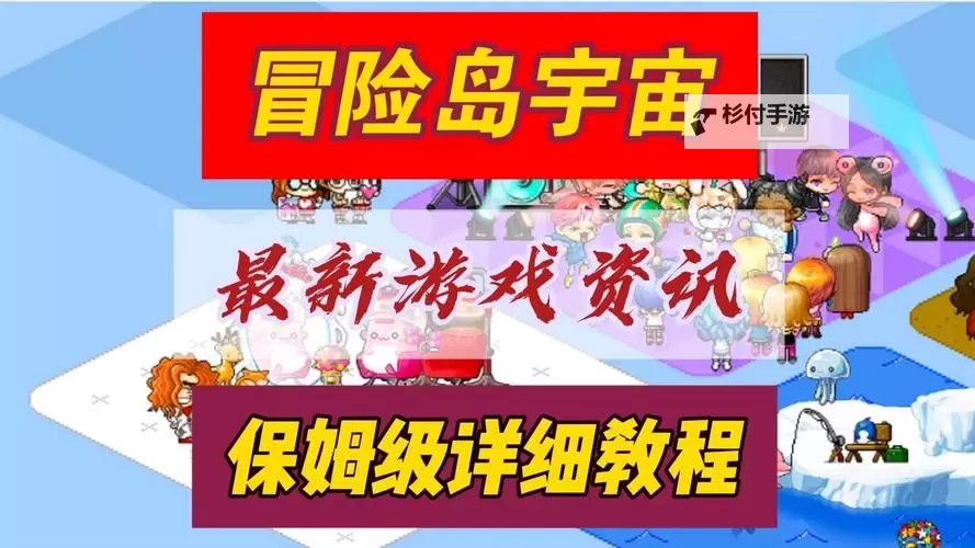 2022冒险岛500分保姆级攻略指南:新手必看完整教程图2