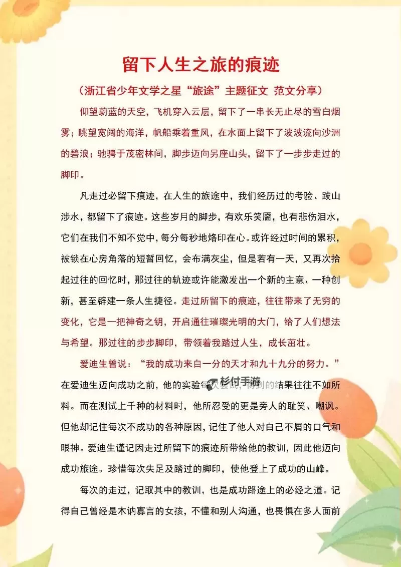 用我的手指搅乱未增删翻译观看:探索未知的文学之旅图1