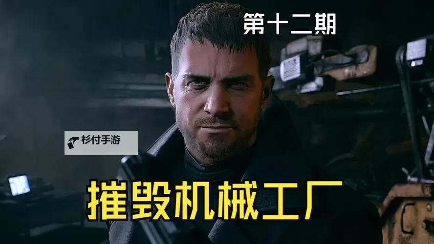 生化危机8完整安装教程：详细步骤指南图2