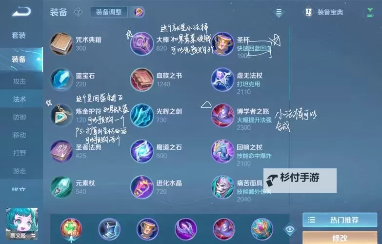 2021皇子打野出装攻略:最佳装备推荐与实用技巧图1