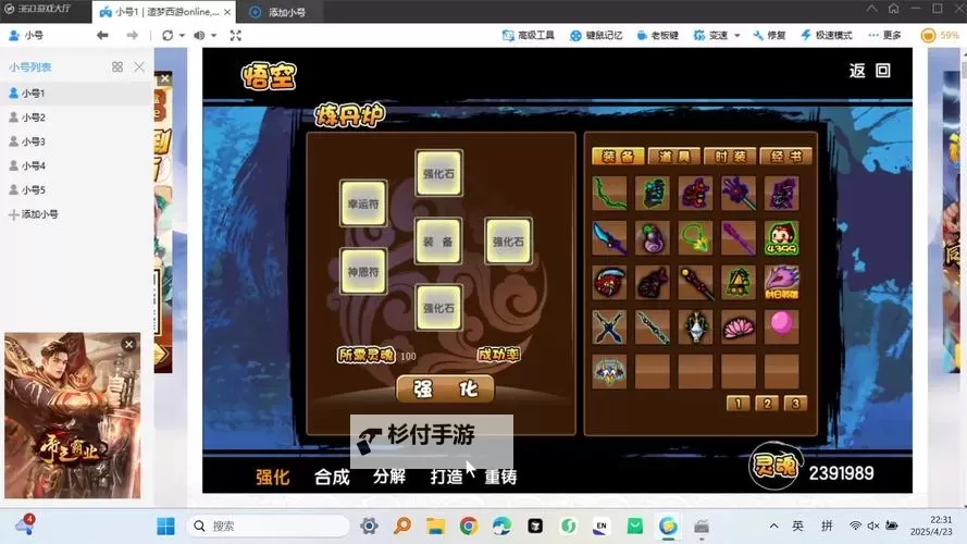 如何获取与使用造梦西游3强化石4提升装备性能图2