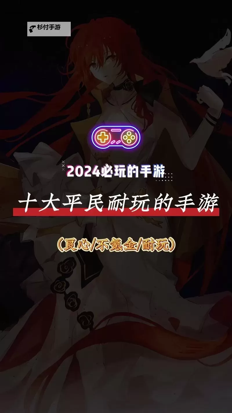 2022年适合不充钱长期玩的手游大全推荐图1