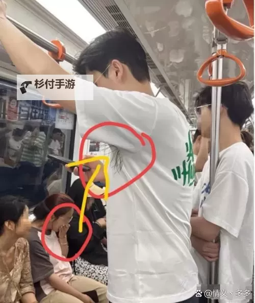 公交车上不要紧张啊哦,不要让自己太紧绷图2