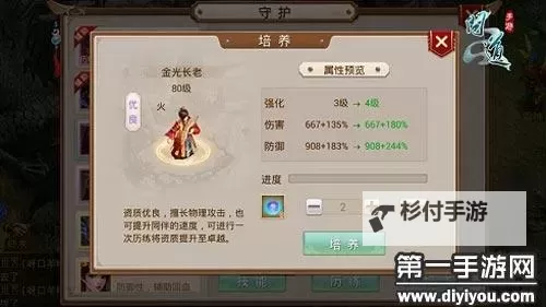 问道火系完美加点指南:打造最强火系角色秘籍图1