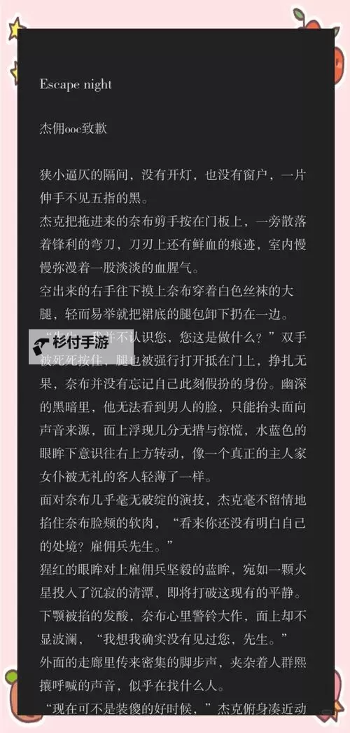 寄生前夜2隐身兵怎么挣脱：破解隐身术的实用指南图1