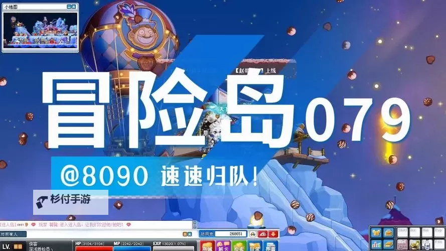 冒险岛SF哪个稳定?最新稳定性评测与推荐图1