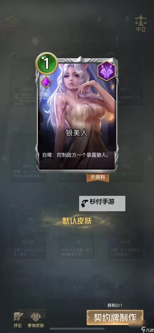 2023年狼人出装指南:最佳装备推荐与实战技巧图1