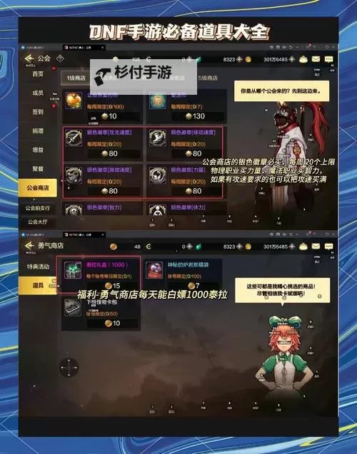 dnf强烈的气息在哪里用什么兑换?详细攻略解析图2