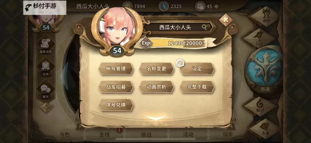 万象物语战友招募怎么弄:详细攻略与操作指南图1