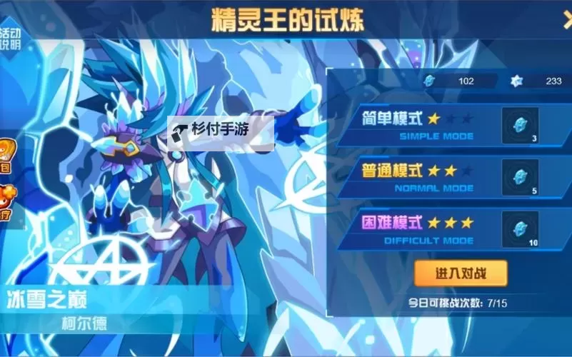 赛尔号真命龙民打法全攻略解析图1