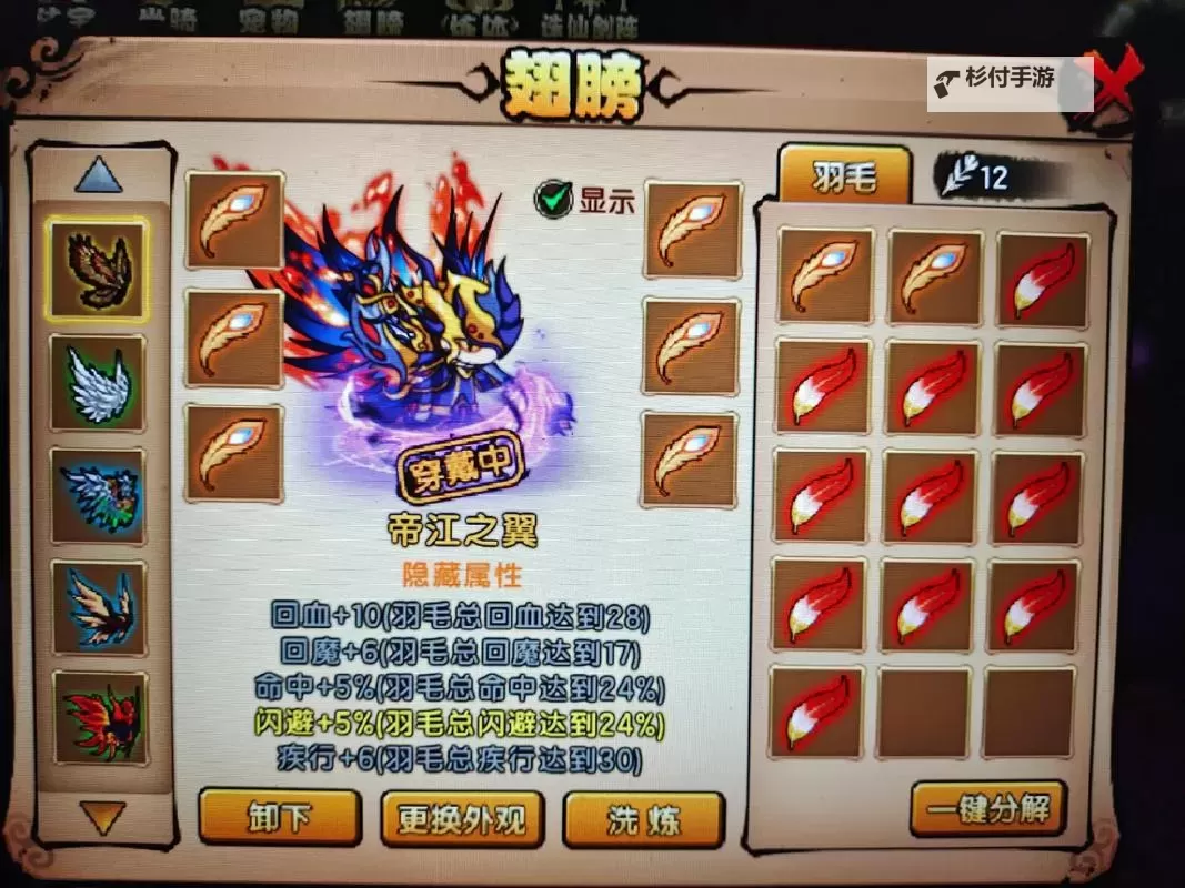 探索精彩冒险:4399造梦西游4全攻略与玩法指南图1