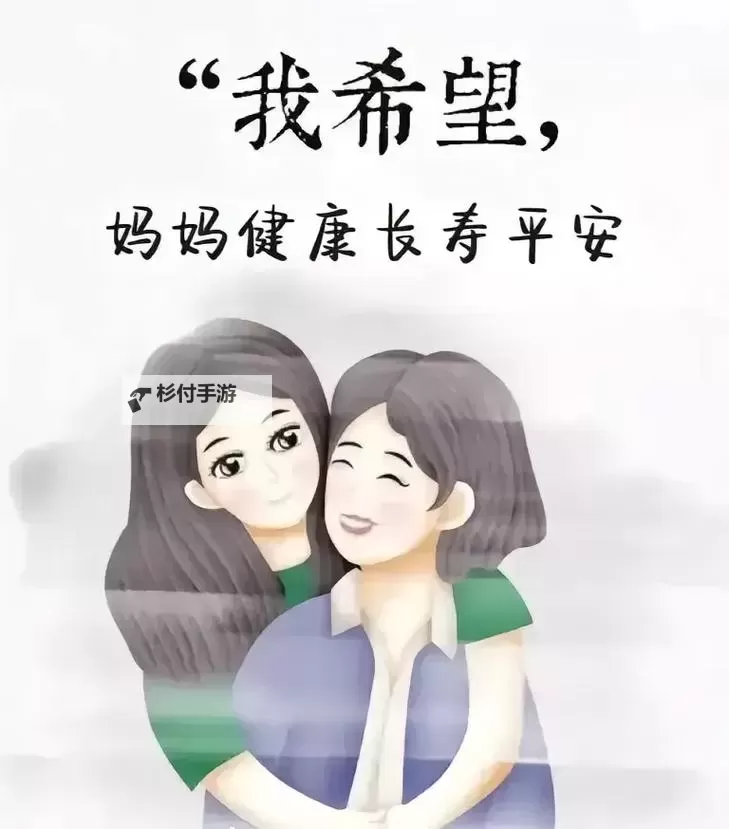 中国老妈温情时刻：18.19年的陪伴与守望图1