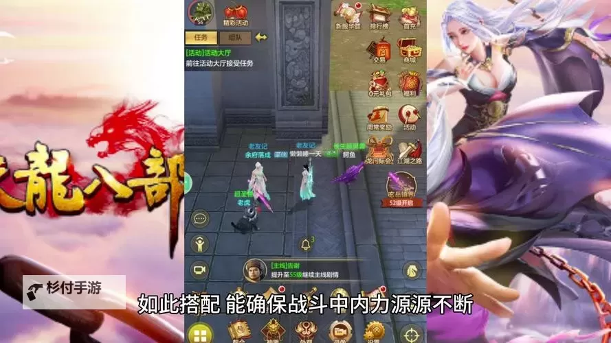 天龙八部手游荣耀版卡级服攻略与解决方案解析图2