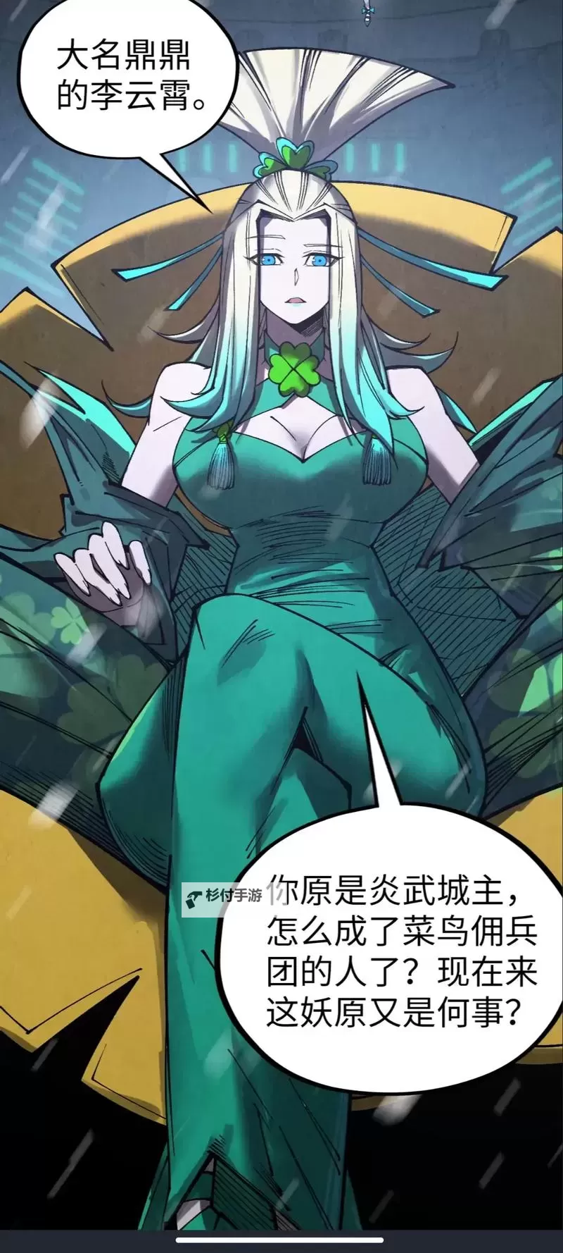 《这一世我要当至尊漫画免费阅读:掌控天下的巅峰之路》图1
