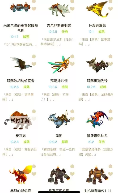 探索魔兽世界双人坐骑:最精彩的双人骑乘体验指南图1