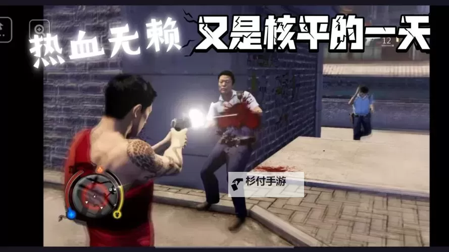 热血无赖怎么抢警察枪详细攻略解析图1